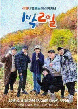 九狐跨年盛典